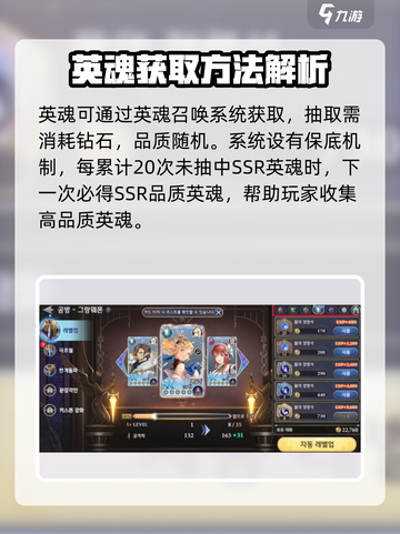 剑与骑士团🔥英魂系统超详解，玩转游戏就靠它！截图4