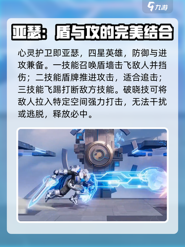 星之破晓哪个四星角色很厉害介绍截图2