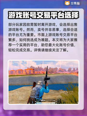 和平精英账号出售🔥选对平台很重要！👇截图2