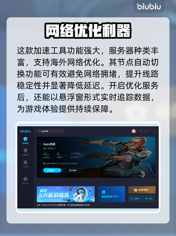 Apex英雄卡顿?加速器安排上💥🎮截图3