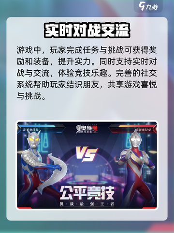 奥特曼传奇英雄2公测什么时候介绍截图4