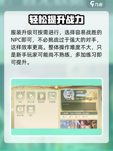 无限暖暖📖角色服装升级大揭秘✨截图4