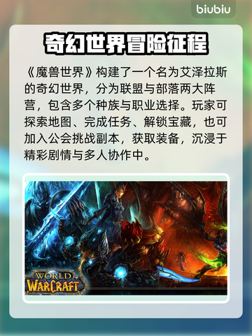 🎮魔兽世界延迟救星！秒变丝滑大佬截图2