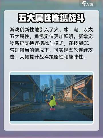绝区零🔥单机版体验：超多内容等你来探索！截图4
