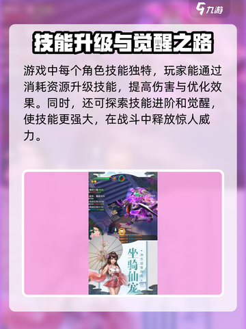 谪仙异闻录公测上线时间介绍截图3