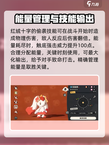 洛克王国世界红绒十字怎么样介绍截图2