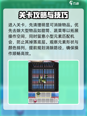 抓大鹅🔥通关秘籍，轻松过每一关！🎮截图2