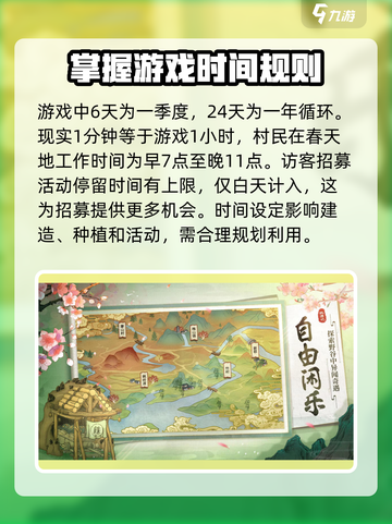桃源记🔥超全玩法攻略来了！新手必看💎截图2
