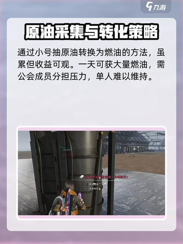 七日世界刷油方法解析介绍截图4