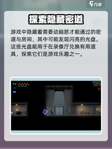 勇敢的哈克通关攻略介绍截图5