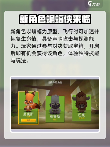 动物王者🔥新角色羊驼超强攻略来啦！截图4
