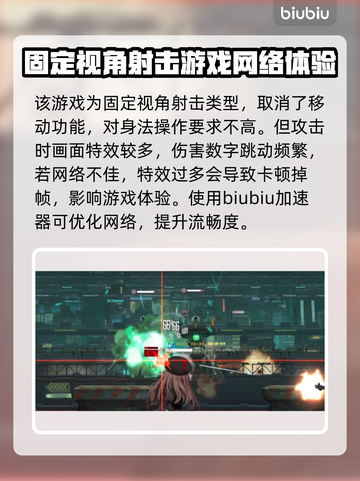 NIKKE加速器推荐🔥玩游戏必备！🚀截图2