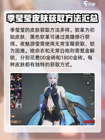 永劫无间手游莹莹皮肤大曝光！🔥超值限定等你来拿！截图3