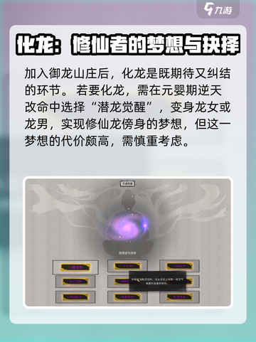 鬼谷八荒🔥御龙山庄玩法大揭秘🎉截图3