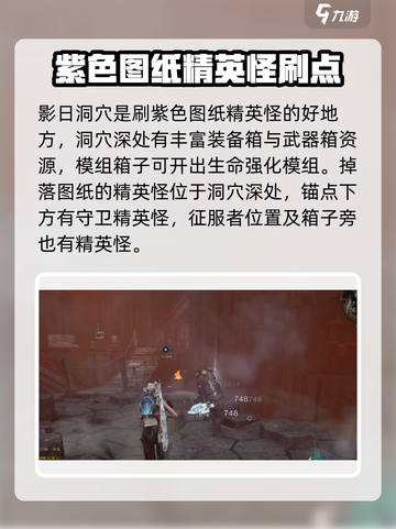 七日世界🔥满溢图纸获取位置大揭秘！⚡截图3