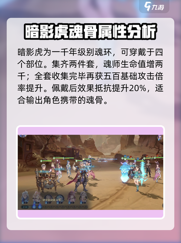 斗罗大陆：逆转时空暗影虎🔥获取秘籍🎉截图2