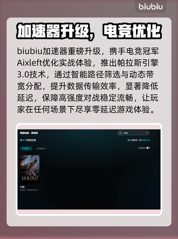🎮只狼黑屏进不去？一招解决！截图3