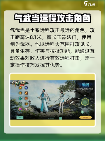 剑侠世界起源🔥伙伴角色选择推荐来啦！截图3