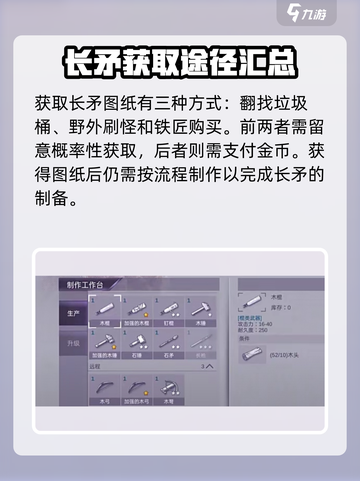 阿瑞斯病毒2💡长矛获取攻略，轻松到手🔥截图5