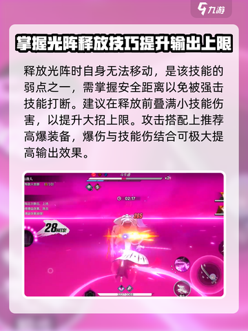 《境界-斩魂之刃》光阵技能🔥超强解析！截图4