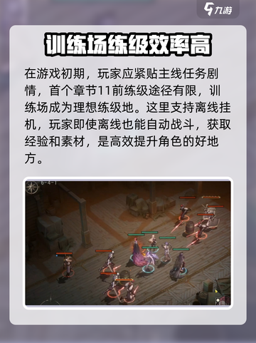 银与绯新手攻略分享介绍截图3