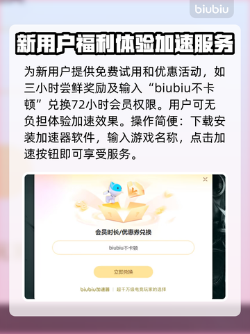 斗战神😎加速器推荐，玩斗战神必看！🚀截图4