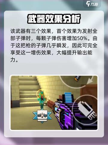 像素射击未来之枪怎么样介绍截图4