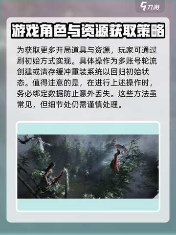 燕云十六声怎么重新开始介绍截图4