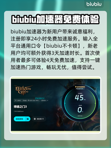 博德之门3对话闪退？加速器解决秘籍💥🎮截图4