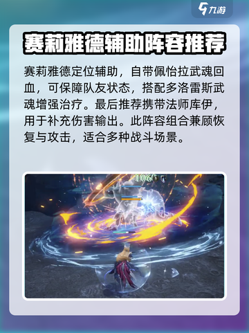 剑与骑士团树人怎么打介绍截图3