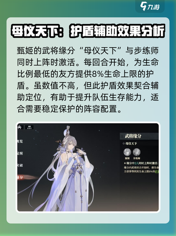 三国志幻想大陆2枭之歌甄姬好用吗介绍截图6