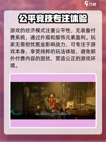 破碎之地🔥玩法特点全揭秘，不玩你真的会后悔！截图5