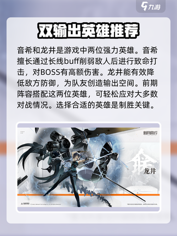 新月同行新手攻略大全介绍截图3