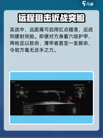🔥萤火突击M870改装秘籍💡游戏高手必看！截图3