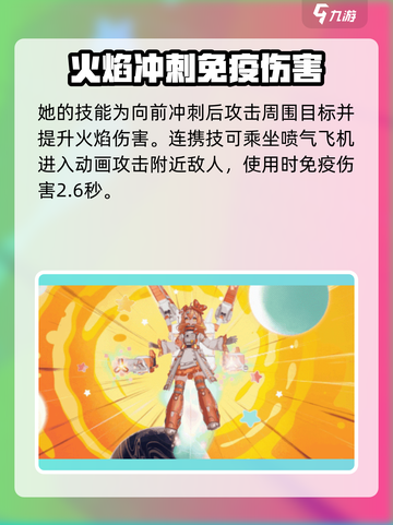 幻塔胡萝贝技能是什么介绍截图5