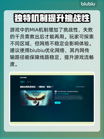 彩虹六号异种延迟高？❌解决方法来了！🔥截图3