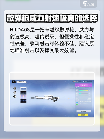 火线精英2平民武器🔥这样选才最强！截图3