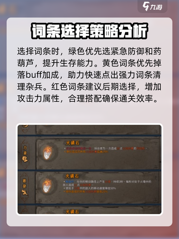 暖雪手游🔥新手必看！开局玩法全攻略💡截图3