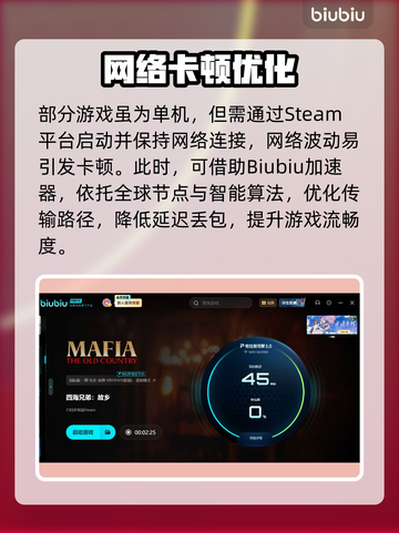 《四海兄弟故乡卡爆？速看解决🔥》🎮💥截图3