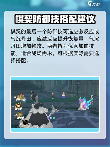 洛克王国世界棋契陛下技能搭配方法介绍截图4