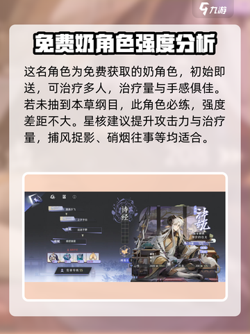 《咏月风雅诗经》技能大揭秘💥游戏党必看！🔥截图4