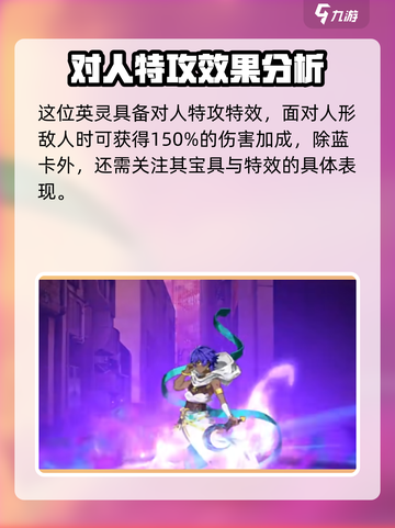 FGO耀星哈桑值得抽吗？💥必看攻略！截图3