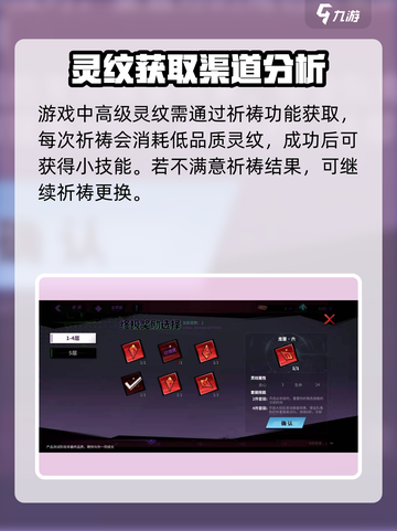镇魂街天生为王🔥灵纹获取全渠道大曝光！截图3