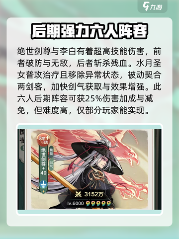小小英雄🔥后期阵容推荐，游戏名必备🚨截图4