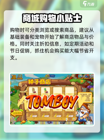 洛克王国手游商店在哪儿介绍截图4