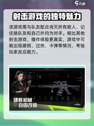 在哪里可以玩萤火突击介绍截图3