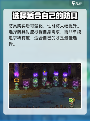 失落城堡2防具怎么获得介绍截图5