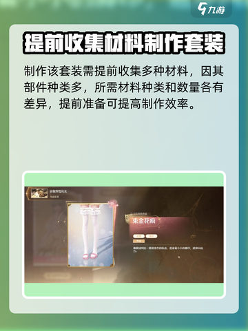 无限暖暖心愿金蔷薇怎么样介绍截图3