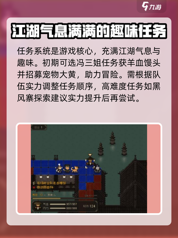 大江湖之苍龙与白鸟攻略大全介绍截图3