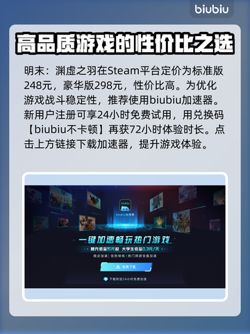 明末渊虚之羽💰定价曝光！游戏党必看🔥截图2